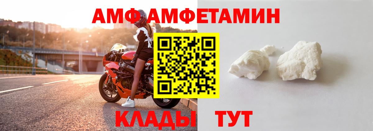 АМФЕТАМИН  Вход с VPN  Амфетамин  АМФЕТАМИН VHQ  Курск 