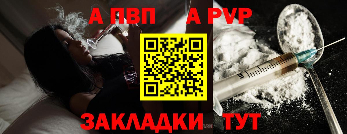 Alpha-PVP  Вход с VPN  Курск  Alfa_PVP крисы CK  А ПВП СК КРИС 