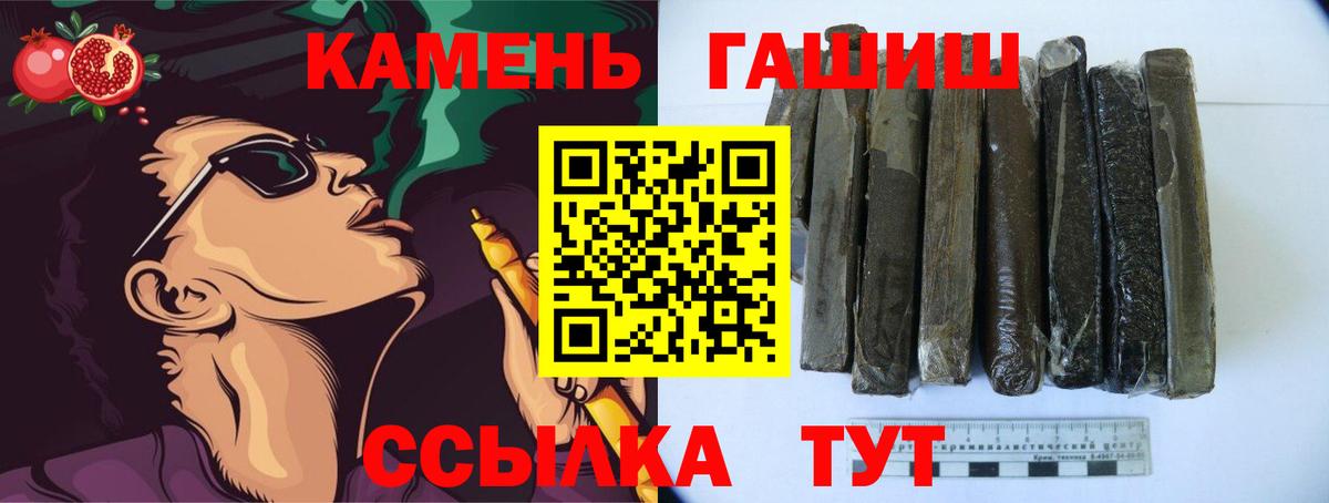 ГАШИШ Ice-O-Lator  ГАШ гарик  ГАШ  Курск  Вход с VPN 