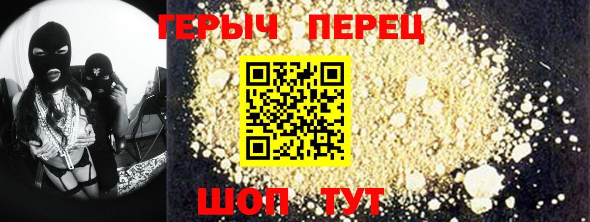 ГЕРОИН белый  Вход с VPN  Курск 
