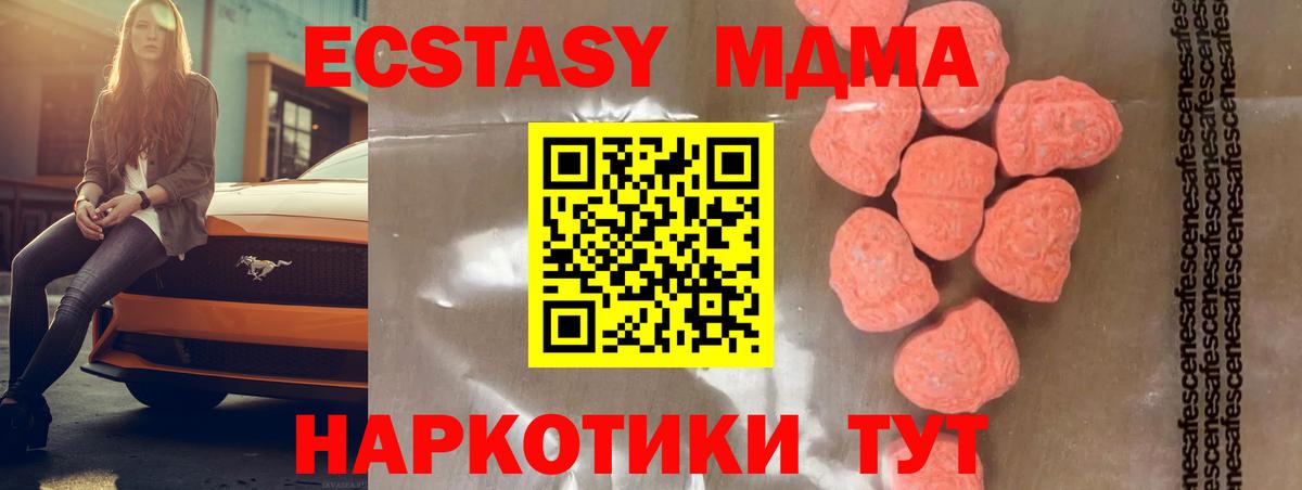 Магазины продажи наркотиков  МЕТАМФЕТАМИН  Вход с VPN  Меф МЯУ МЯУ кристаллы  ГАШ  Курск  Бошки Шишки  Кокаин  Альфа ПВП СОЛЬ  