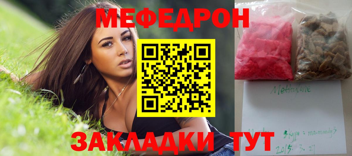 Меф  Вход с VPN  Курск  hydra ONION  МЯУ-МЯУ mephedrone  Мефедрон мука 