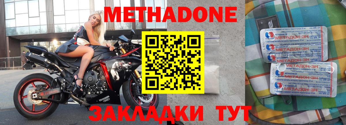 Курск  МЕТАДОН белоснежный  Вход с VPN 
