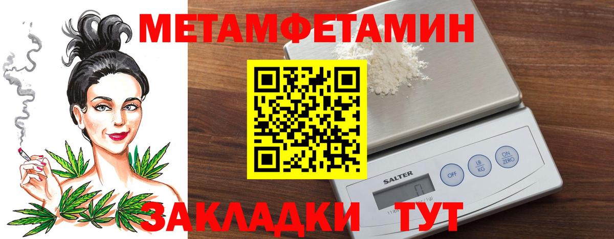 Метамфетамин кристалл  Вход с VPN  Курск 