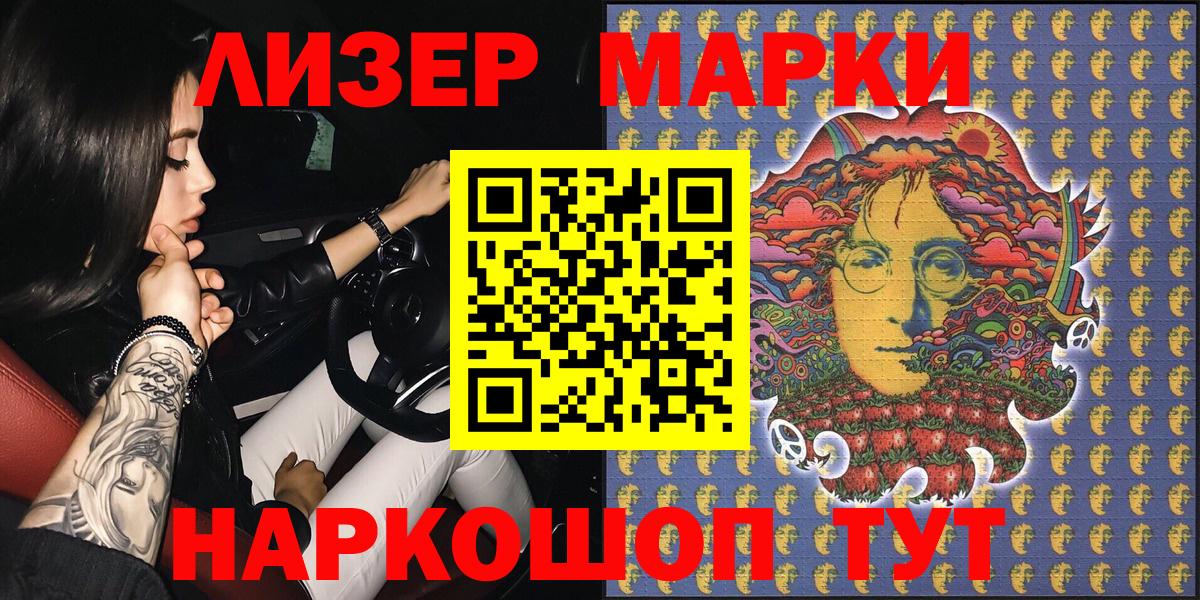 Марки NBOMe  Марки 25I-NBOMe 1,5мг  Вход с VPN  Курск  Марки 25I-NBOMe 1,5мг 